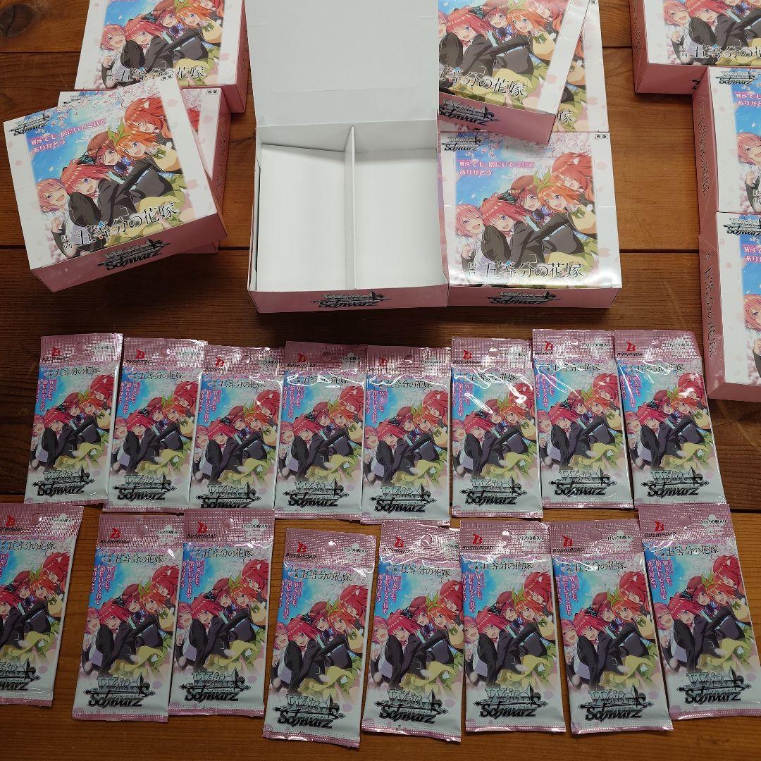 開封済み　ヴァイスシュヴァルツ　ブースターパック　映画　五等分の花嫁　18BOX