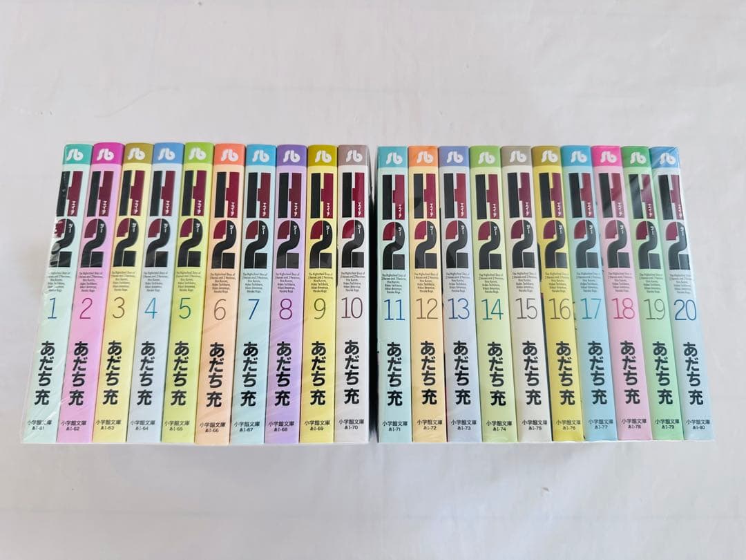 Ｈ２　文庫版　全巻完結