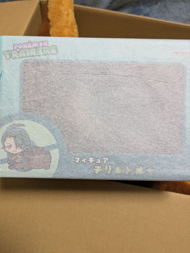 ピカピカボックス2026