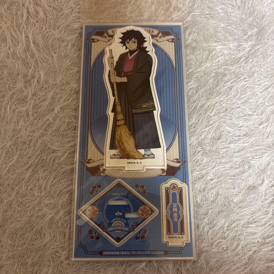 鬼滅の刃 冨岡義勇 アクリルスタンド 4点セット アクスタ 義勇