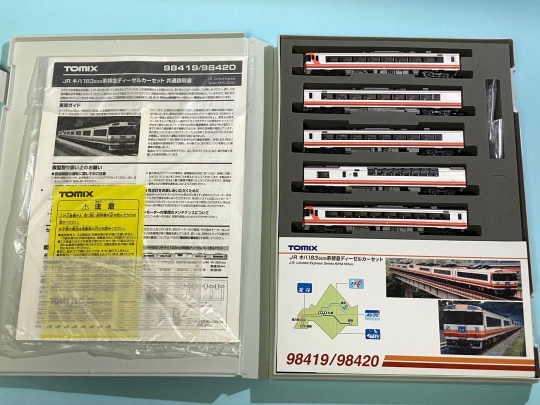 TOMIX 98420 キハ183 500 北斗 5両セット
