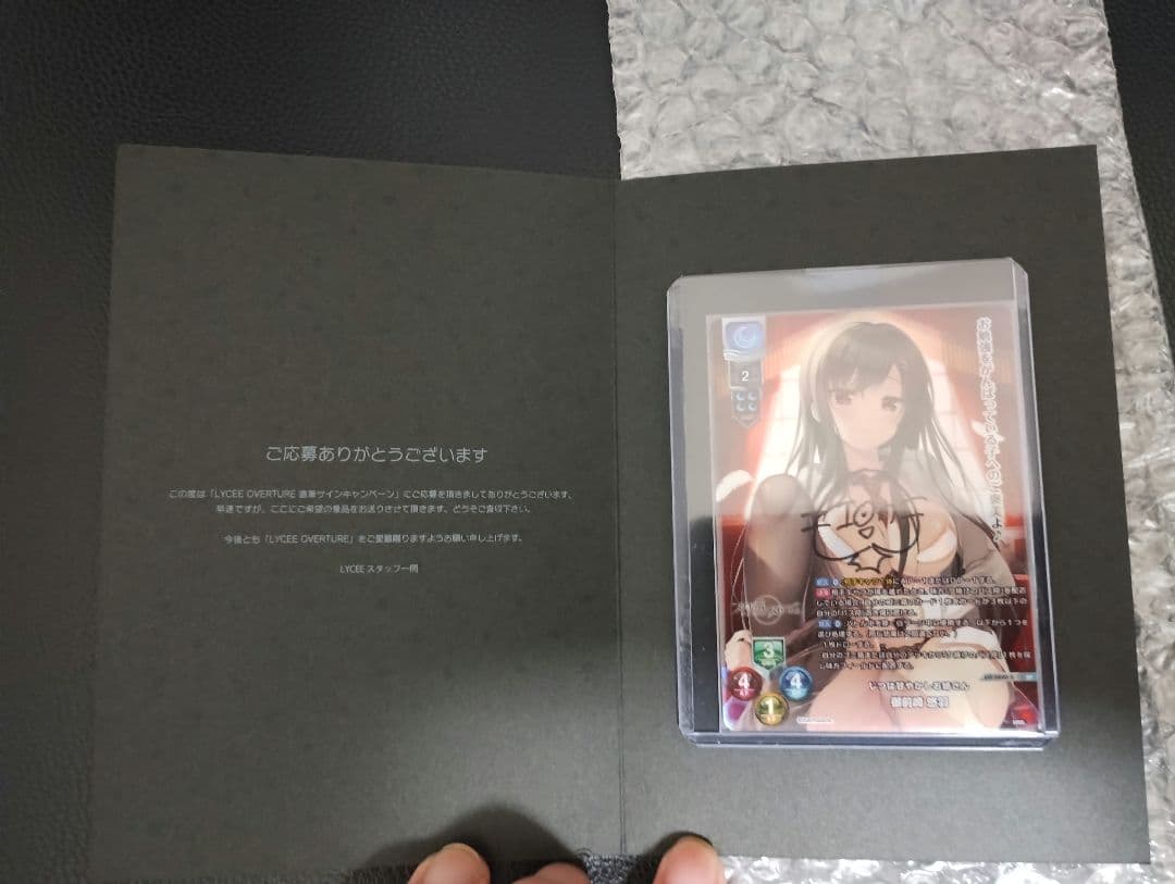 lycee リセ　ま〜まれぇど　御前崎悠羽　サイン　直筆　sp　cv桃山いおん