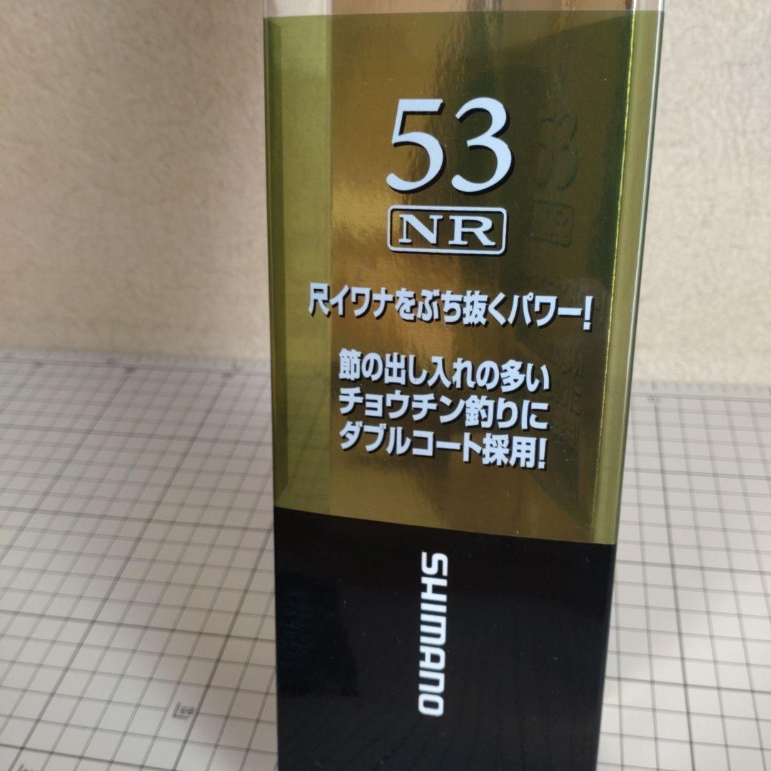シマノ　源流峰　53