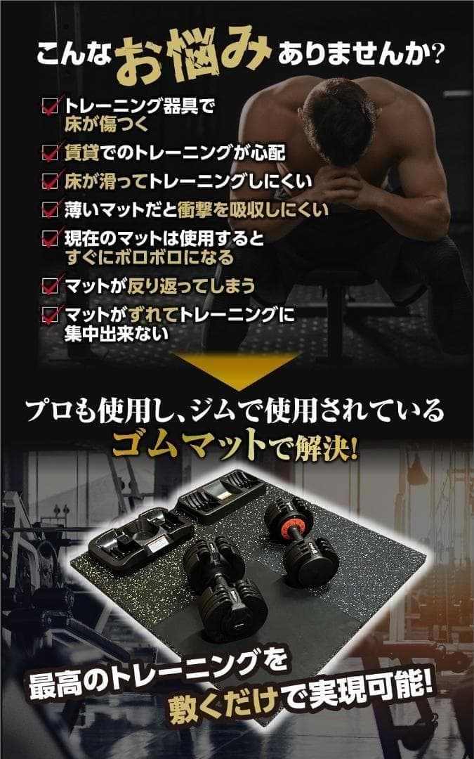 【何ぞや】4WD ジムマット 4枚セットx3set イエローチップ