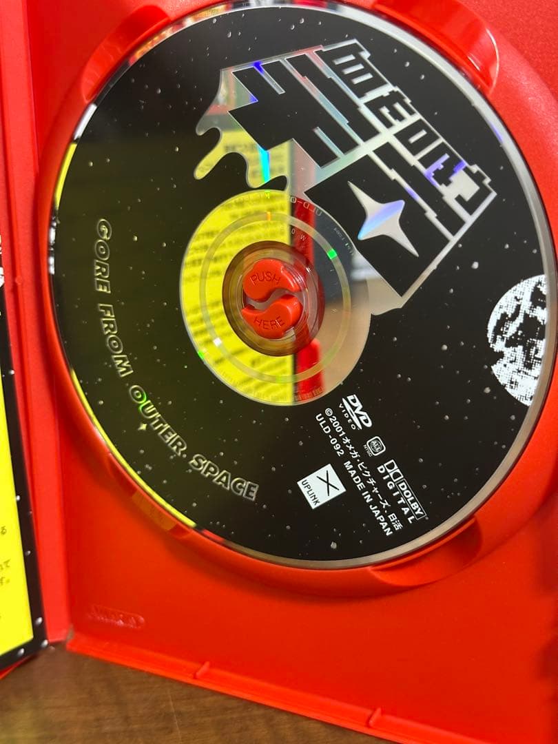 血を吸う宇宙('01) 中村愛美　阿部サダヲ　三輪ひとみ　阿部寛