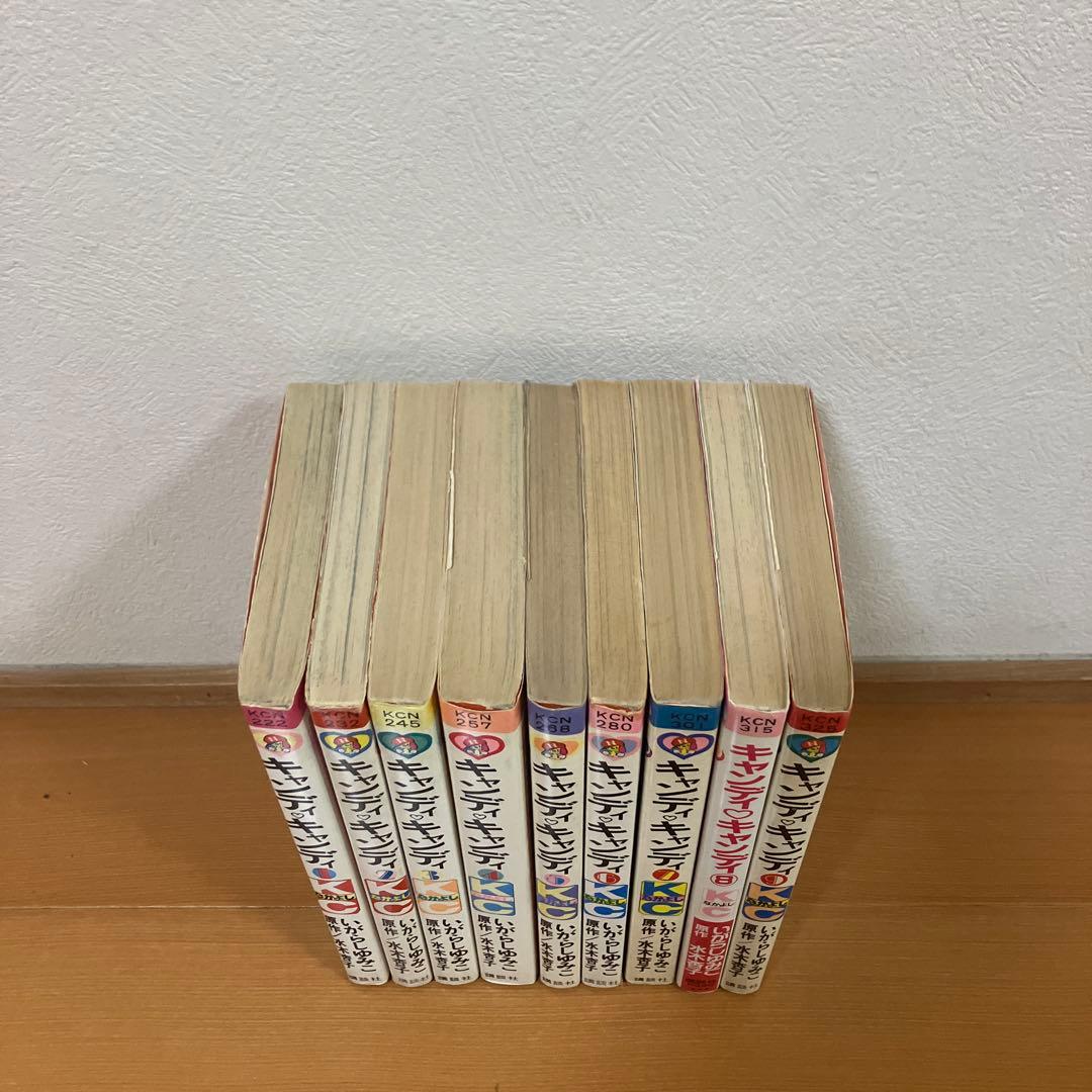 キャンディキャンディ　全巻セット　いがらしゆみこ　水木杏子