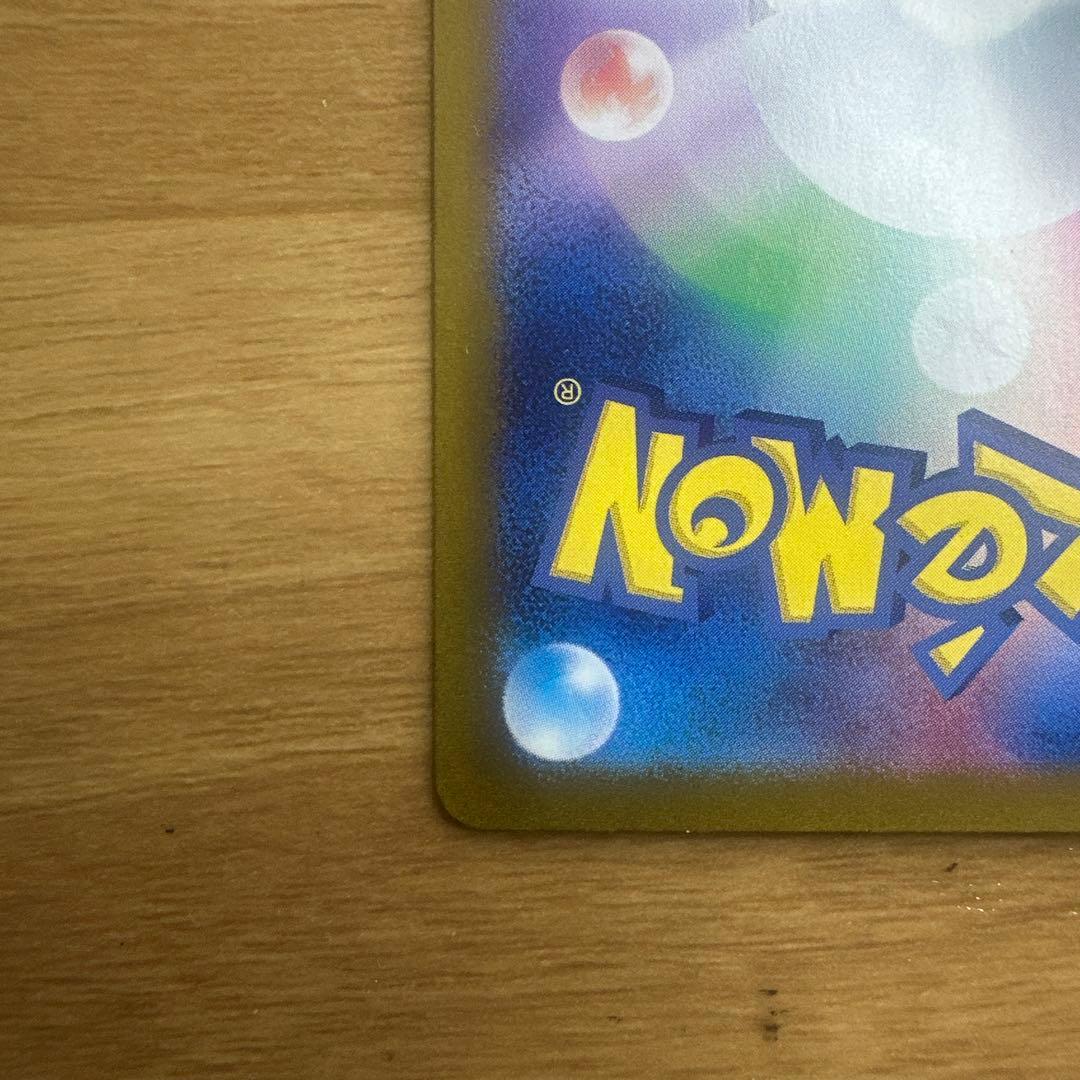 ポケモンカード　ゼイユ SAR SV6 変幻の仮面 130/101