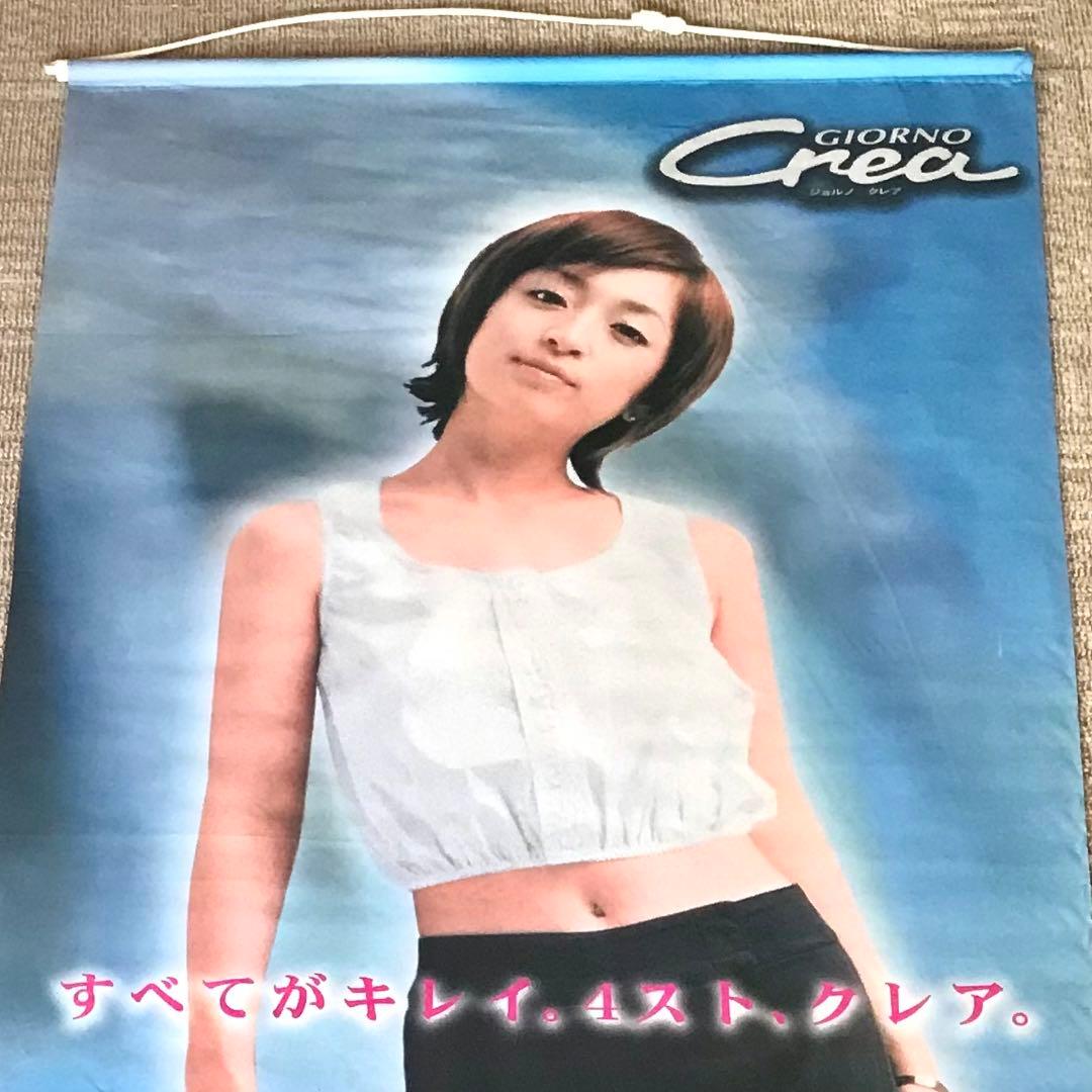 浜崎あゆみ タペストリー HONDA GIORNO CREA ジョルノ クレア