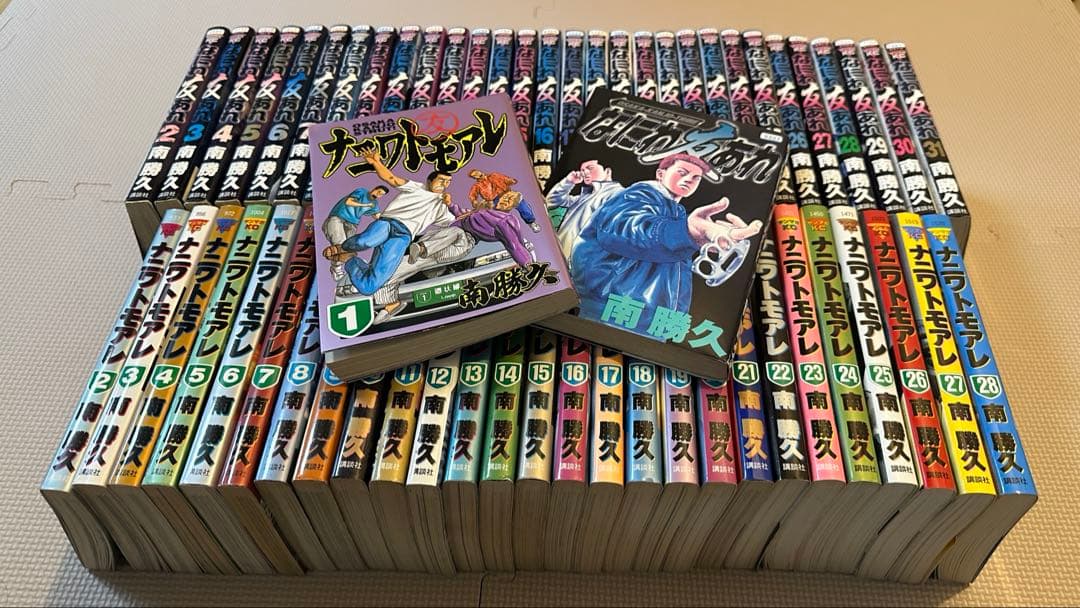 なにわ友あれ　ナニワトモアレ　全巻セット