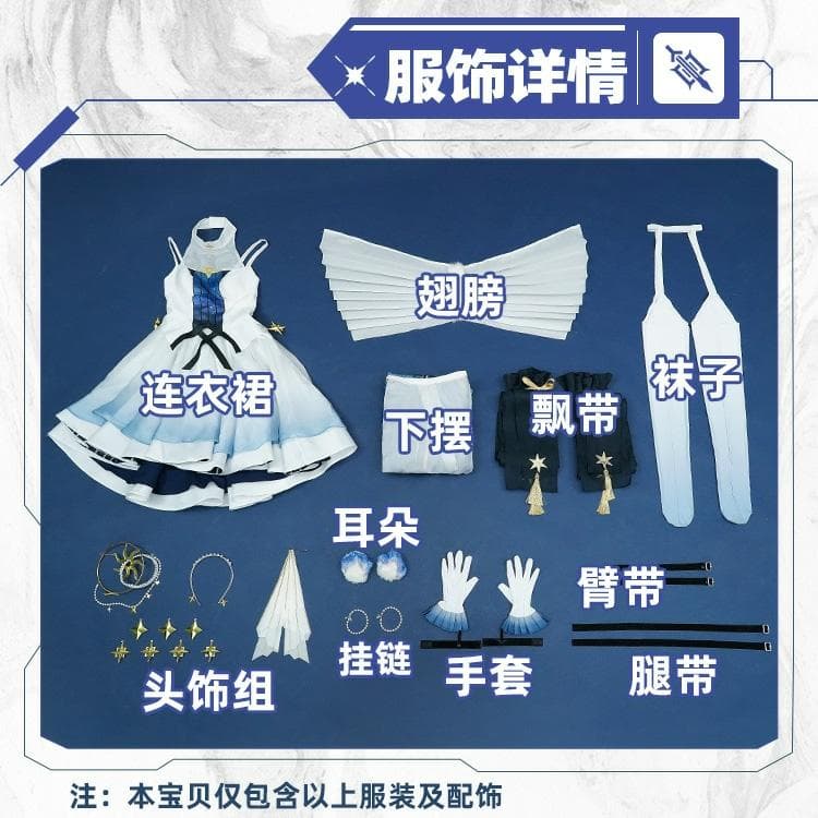 アークナイツ 明日方舟 アステシア  三分妄想製コスプレ衣装 高級フルセット新品