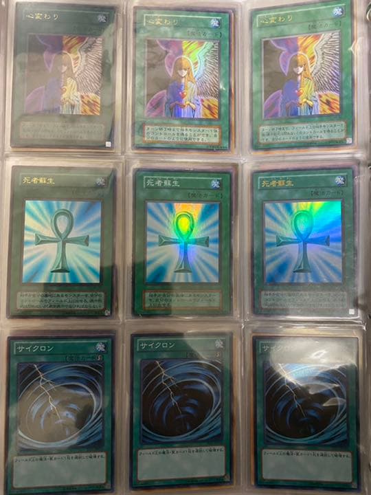 遊戯王　死者蘇生、心変わり、サンダーボルトなど