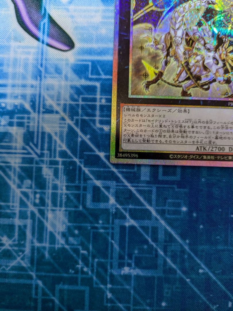 セイクリッド・トレミスM7　プリズマ　プリシク