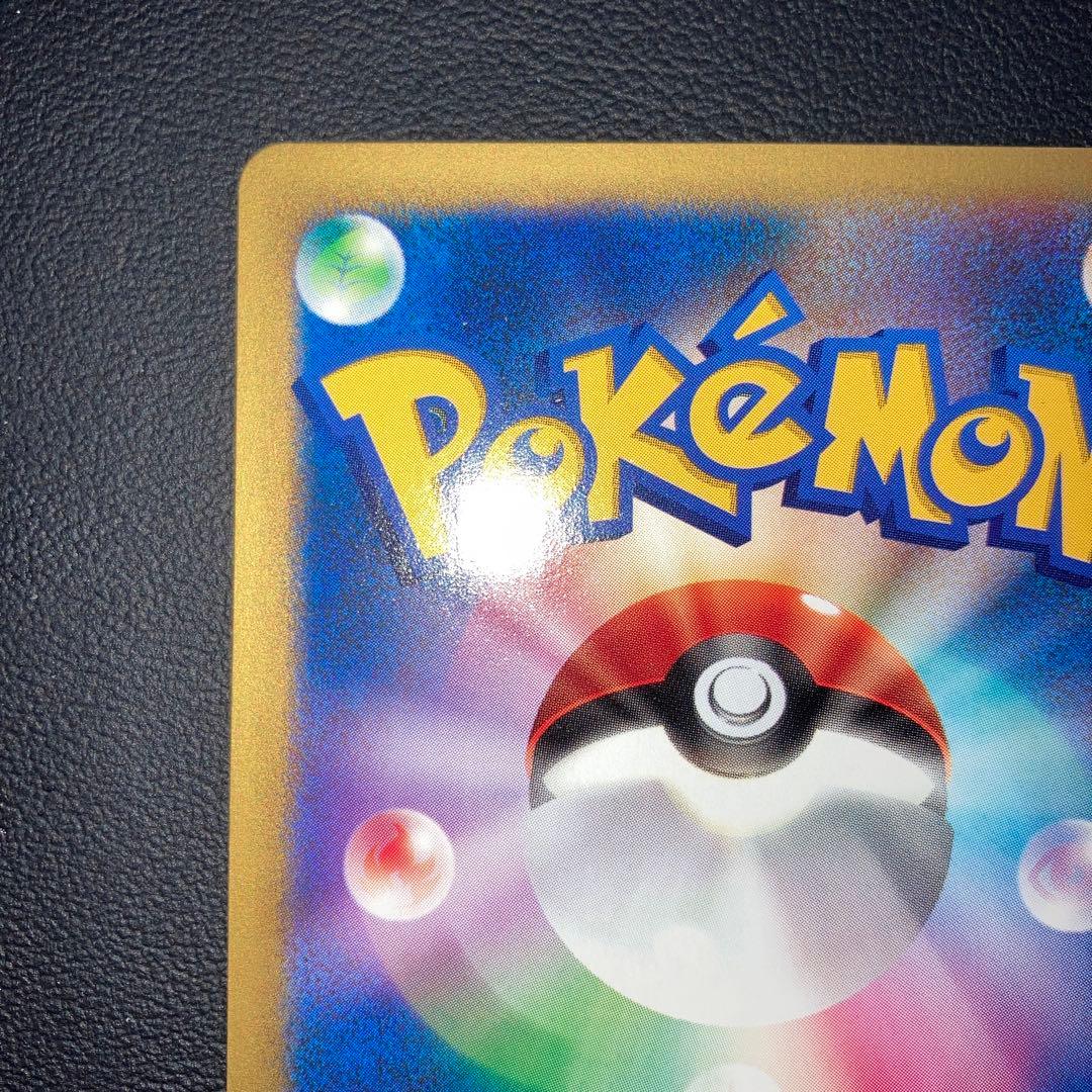 極美品　イツキのヤドラン　カードe VS 1ed