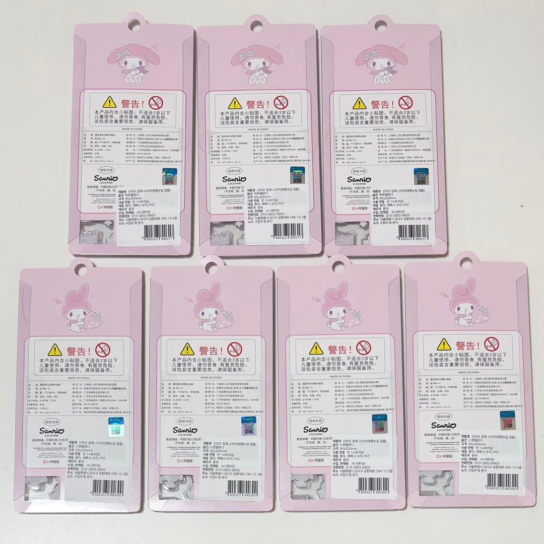 韓国　公式品　ステッカー　47枚　まとめ売り