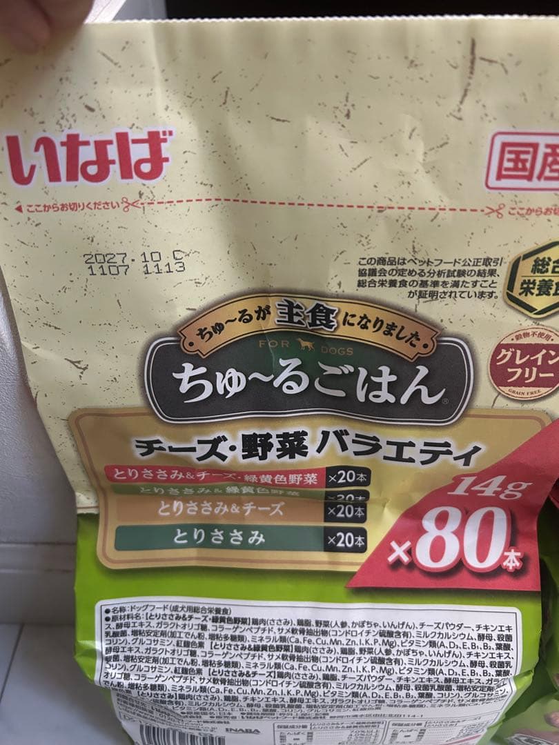 いなばちゅーるごはん チーズ・野菜バラエティ14g×80本4袋セット320本
