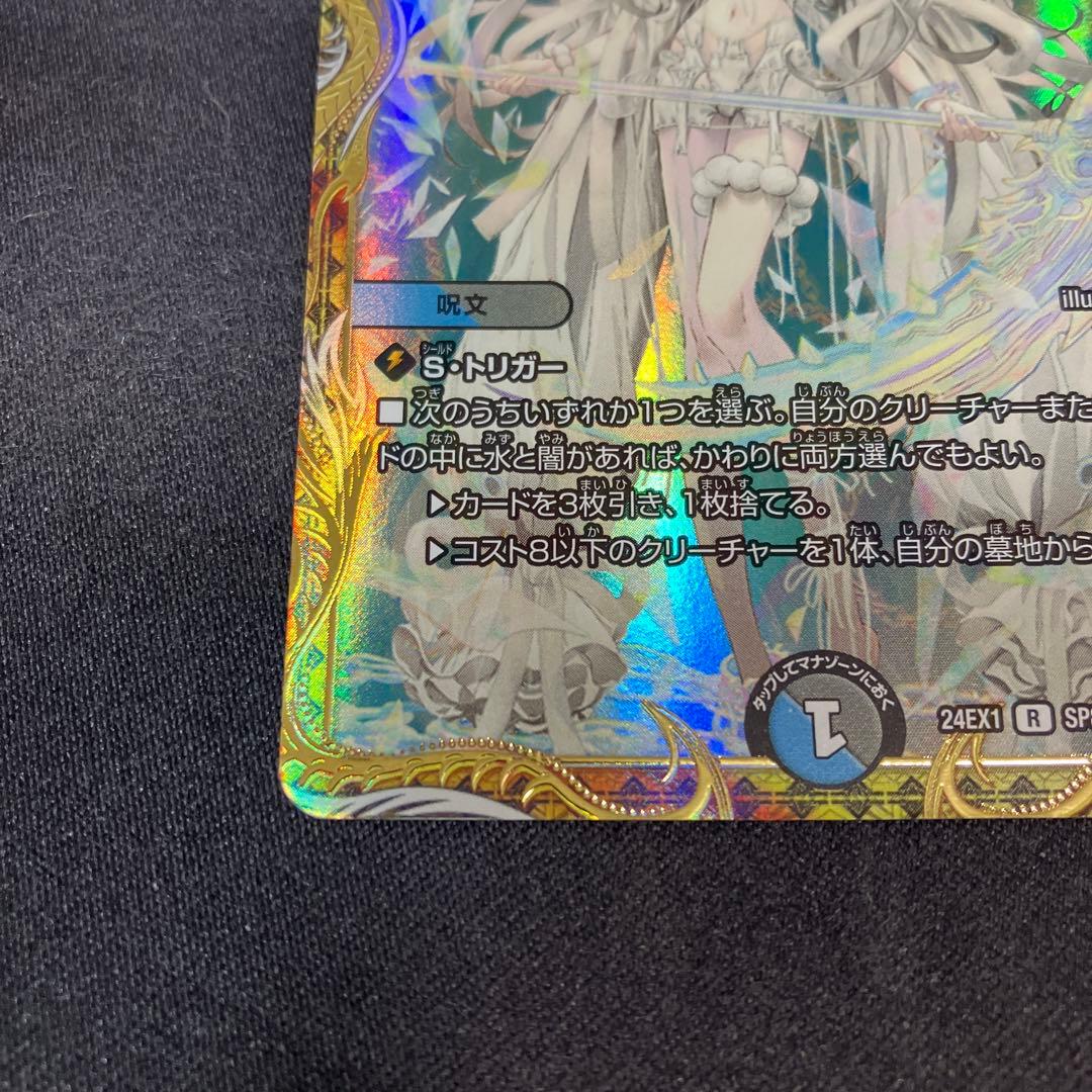 DM ブレイン・スラッシュ R 金トレジャー