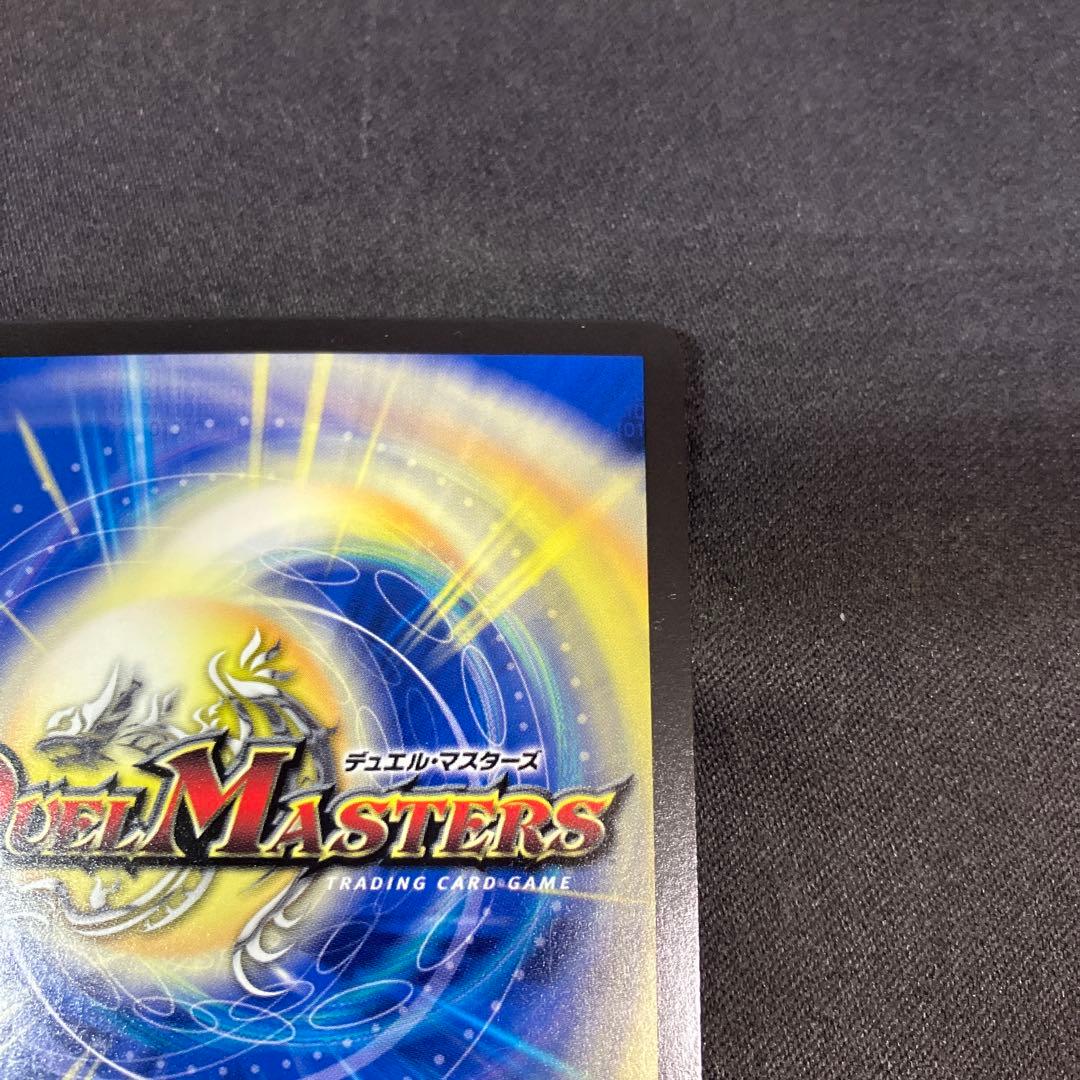 DM ブレイン・スラッシュ R 金トレジャー