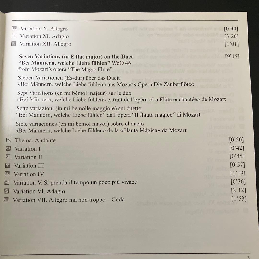 【売約済】フルニエ(vc) ケンプ(p)／ベートーヴェン：チェロ・ソナタ全集