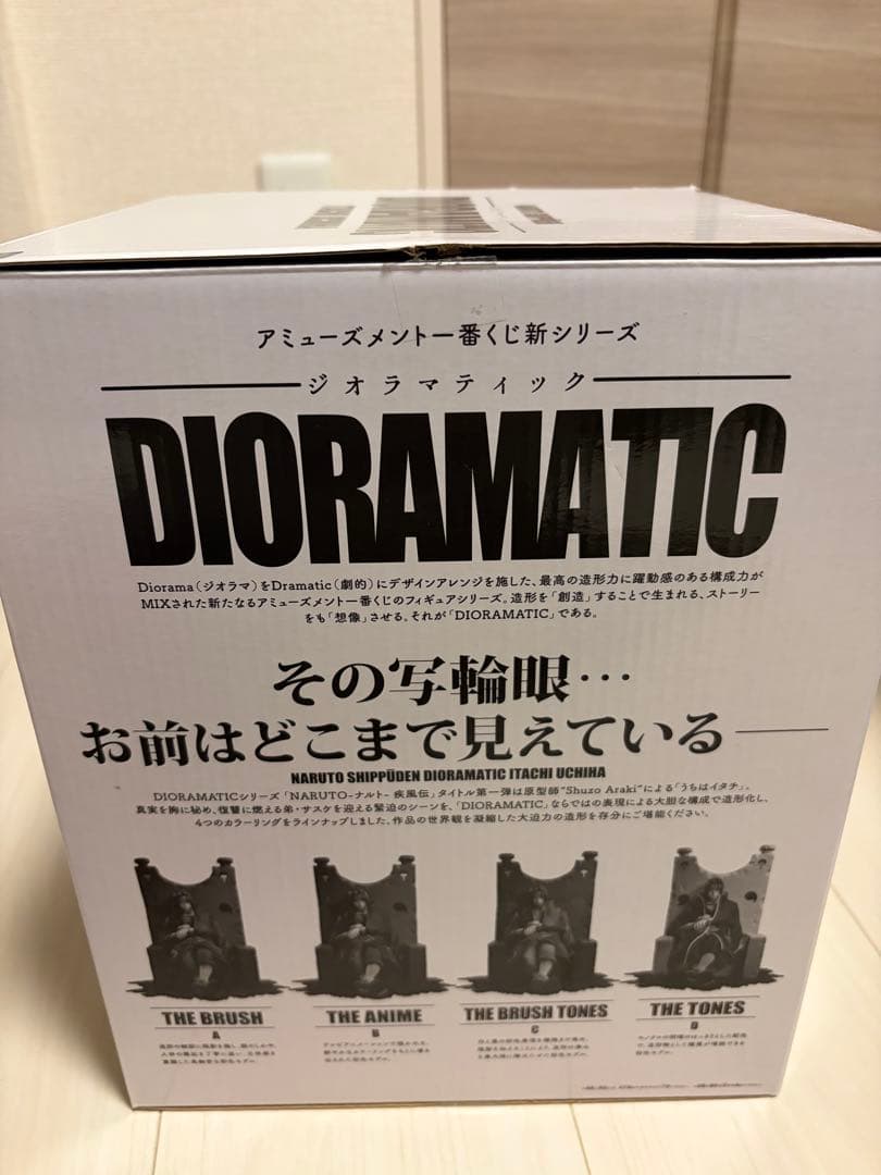 Dioramatic うちはイタチ フィギュア　A賞