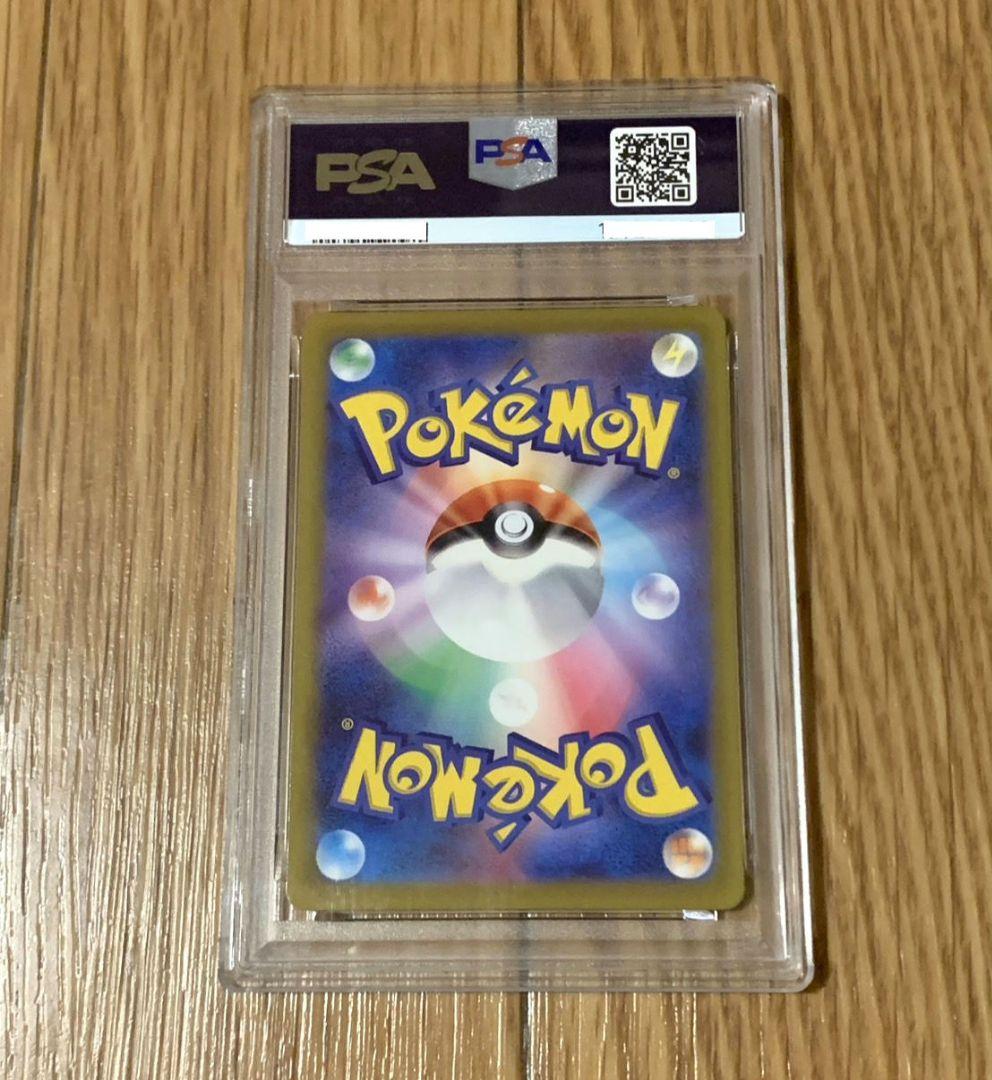 【PSA10】 エンティV SAR S12a 213/172 entei