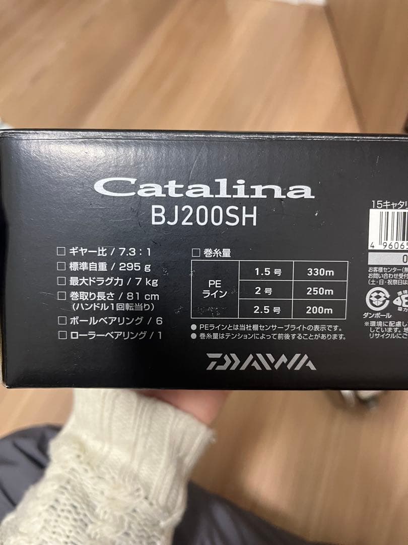 15キャタリナ　BJ200SH