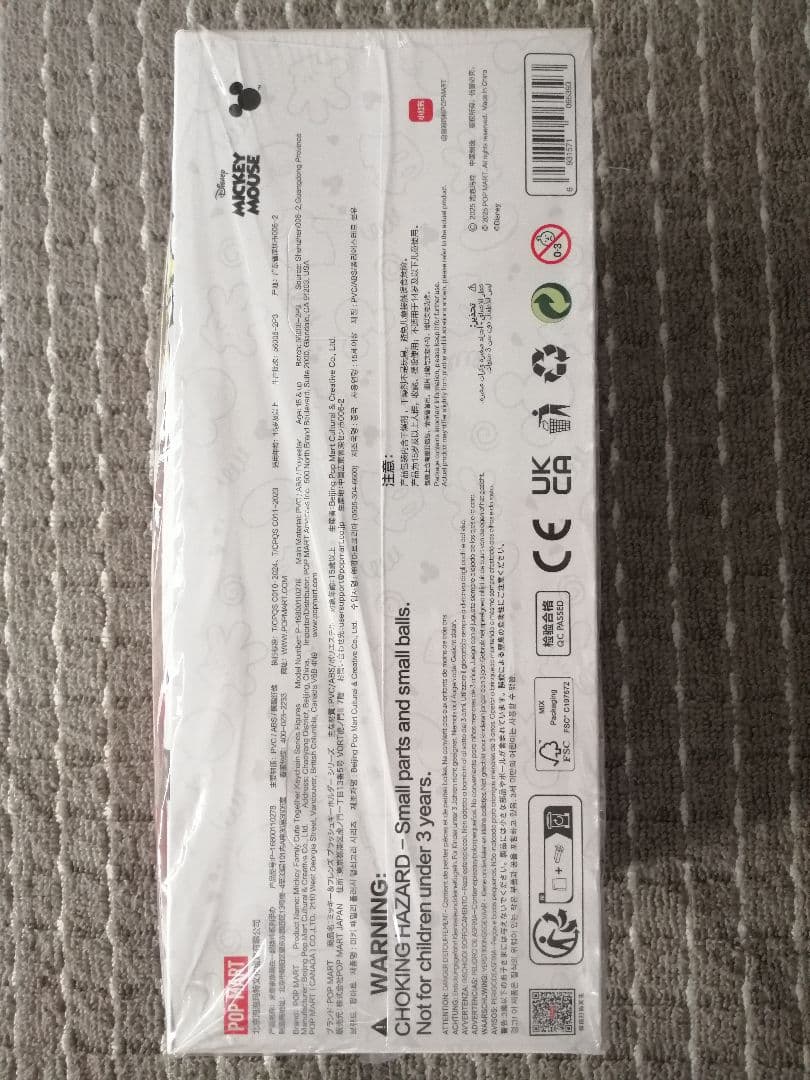 ミッキーファミリー ぬいぐるみセット 8個入り