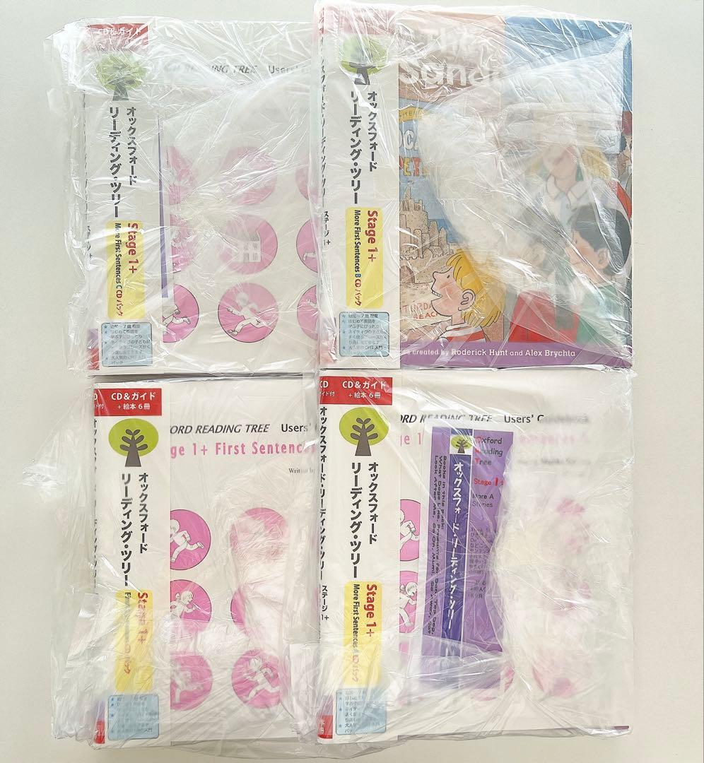 おうち英語 音読 正規品 Oxford Reading Tree 96冊 ORT