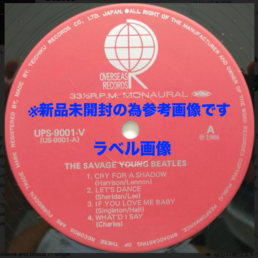 激レア非売品! 新品シュリンク未開封! ヤング・ビートルズ1986年完全限定発売