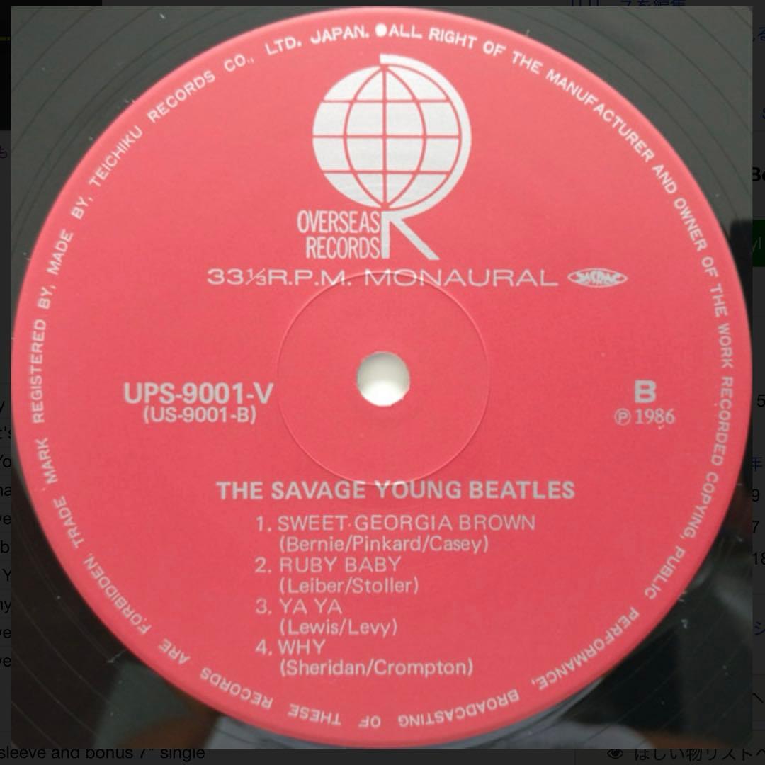 激レア非売品! 新品シュリンク未開封! ヤング・ビートルズ1986年完全限定発売