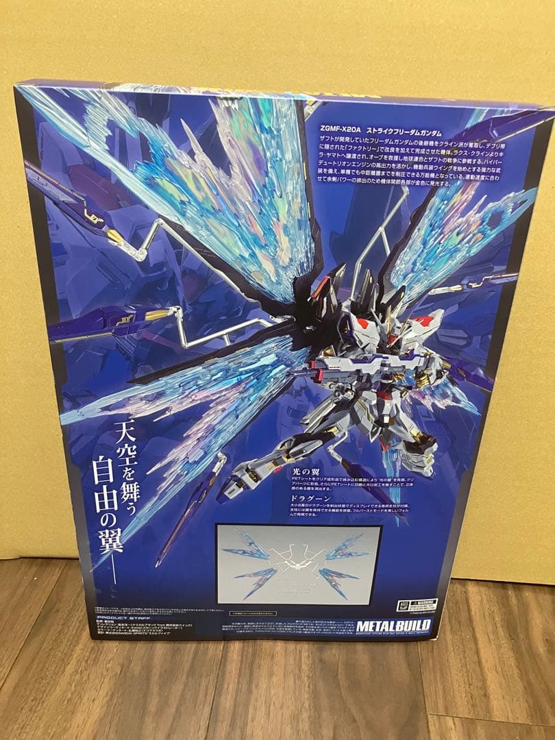 新品 LBUILD ストライクフリーダムガンダム 光の翼オプションセット