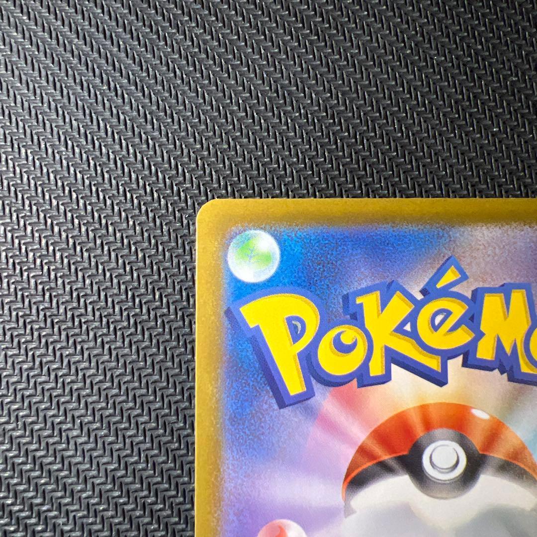 スタートデッキ100　バトルコレクション　NO.25　ピカチュウex　sar