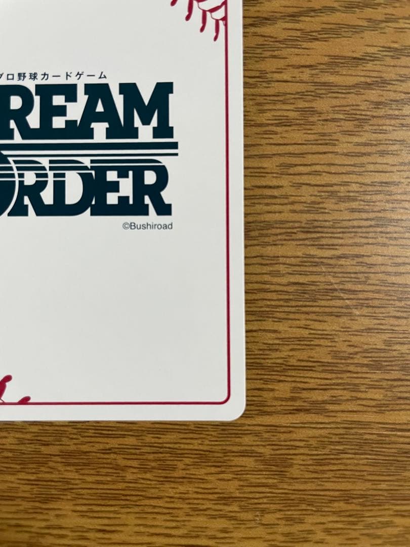 プロ野球カードゲーム　DREAM ORDER 岡林勇希 ssp サイン