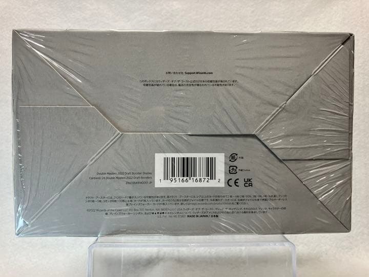 【新品】ダブルマスターズ2022ドラフトブースター 日本語版 1BOX