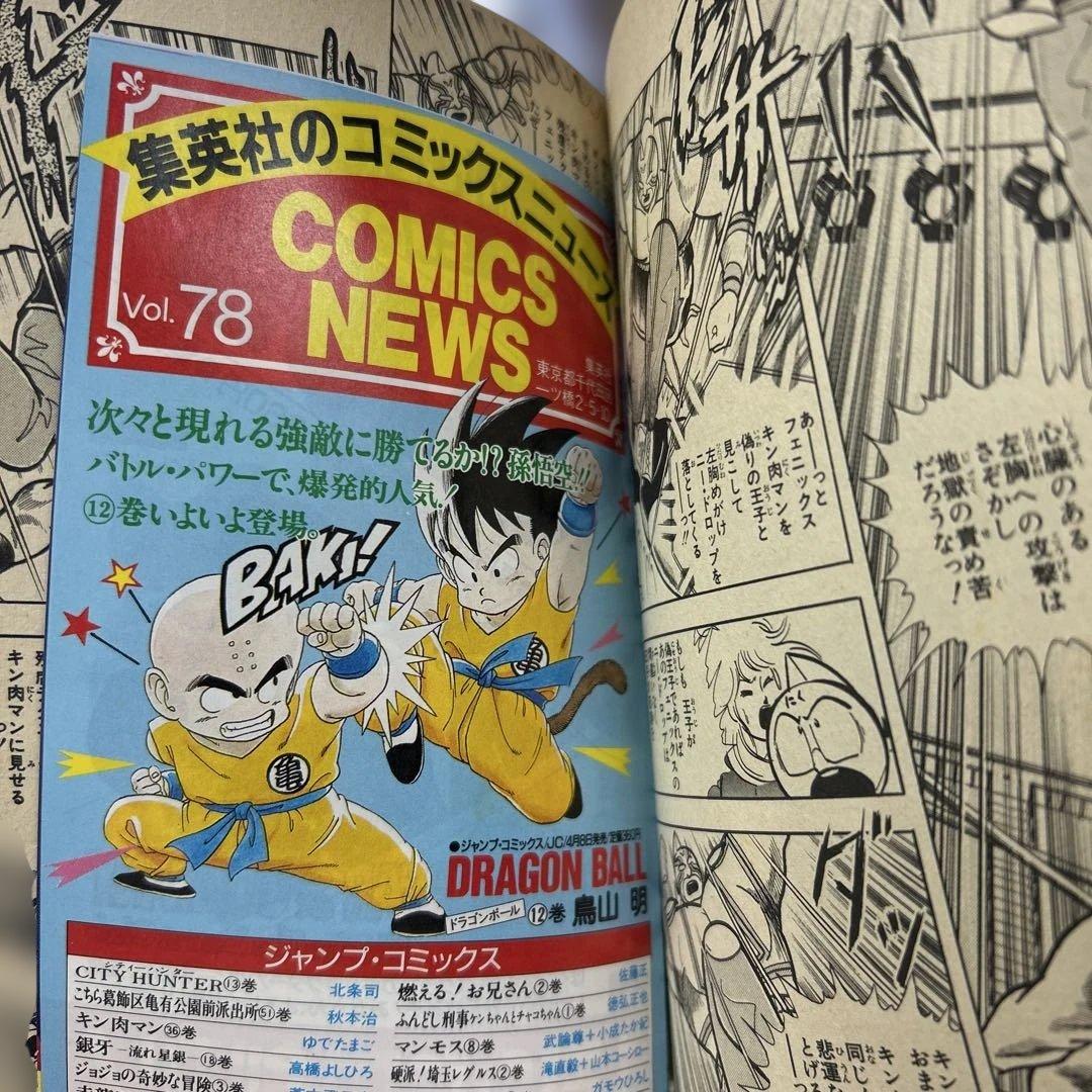 キン肉マン　1〜64巻　キン肉マンⅡ1〜16巻　1冊欠品　まとめ　チラシあり