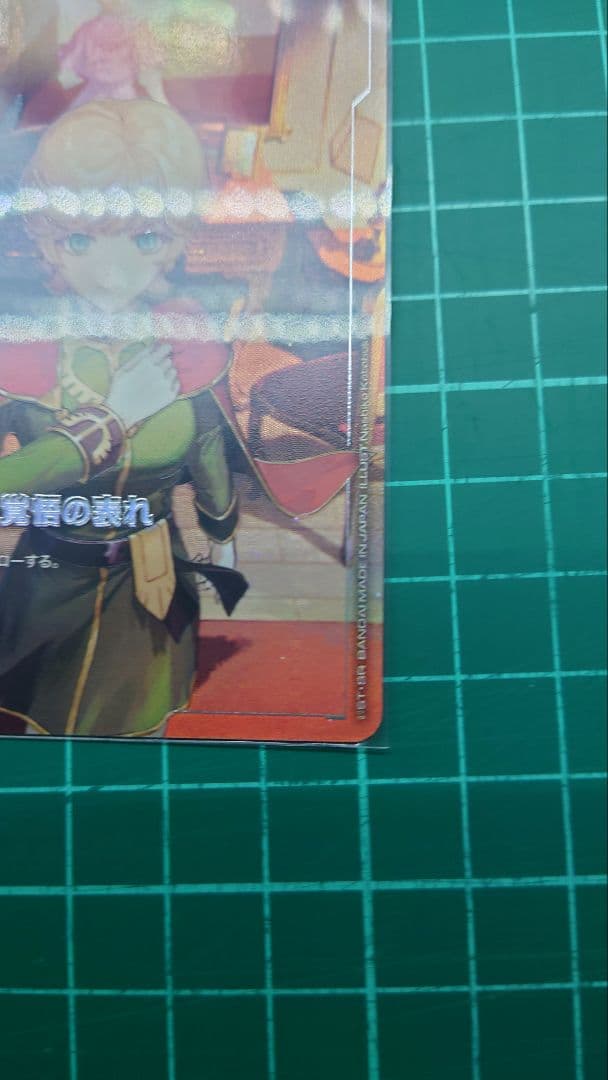 ガンダムカードゲーム　覚悟の表れ　青GD001-100　パラレル