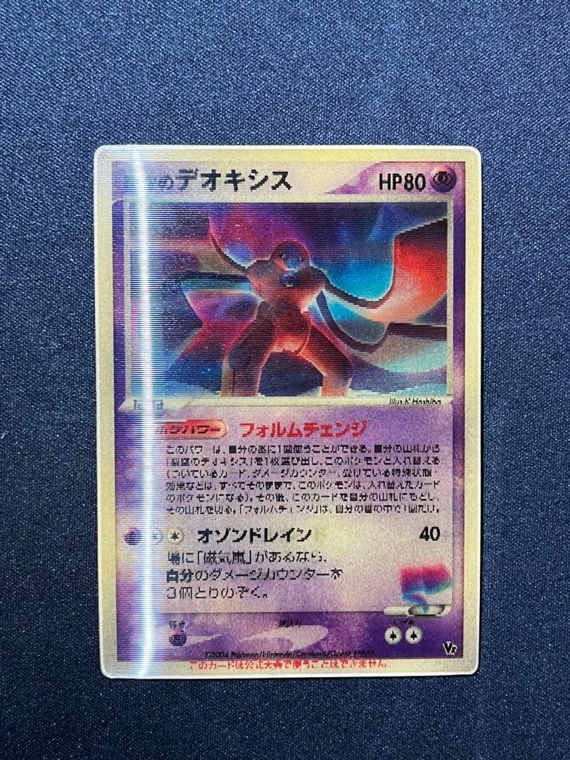 R*e様 【良品-美品】裂空のデオキシス 映画公開記念 プロモ 裂空のデオキシス