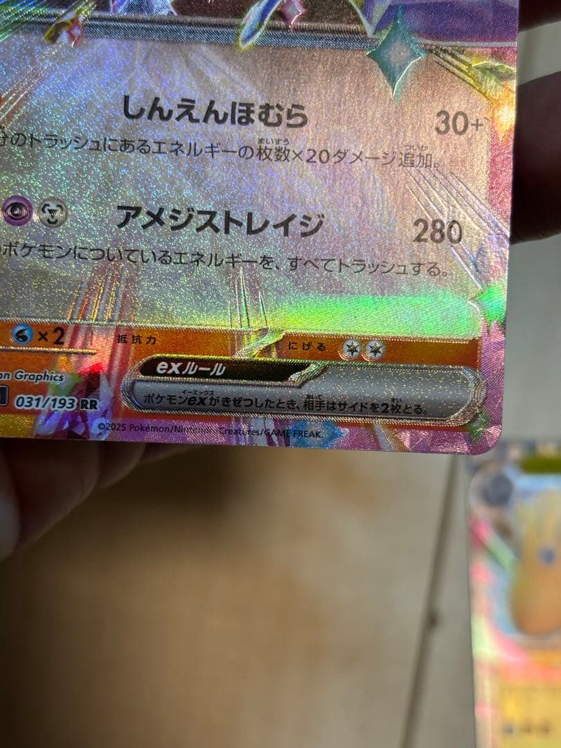 ポケモンカード エラーまとめ売り