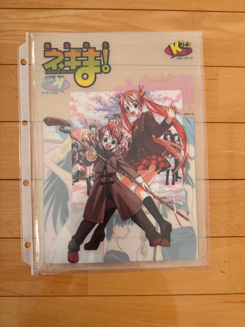 魔法先生ネギま！クリアファイルセット