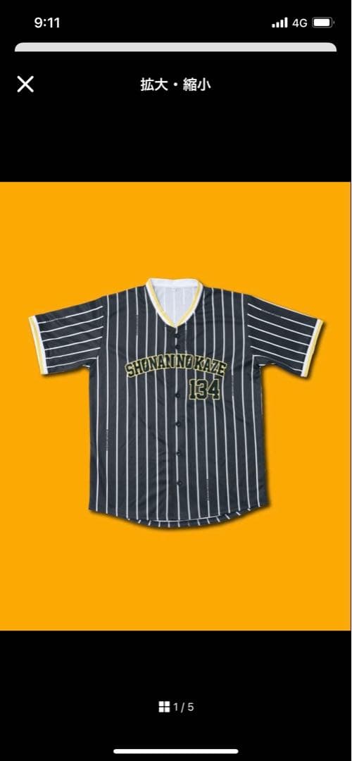 湘南乃風　SNKZベースボールシャツ