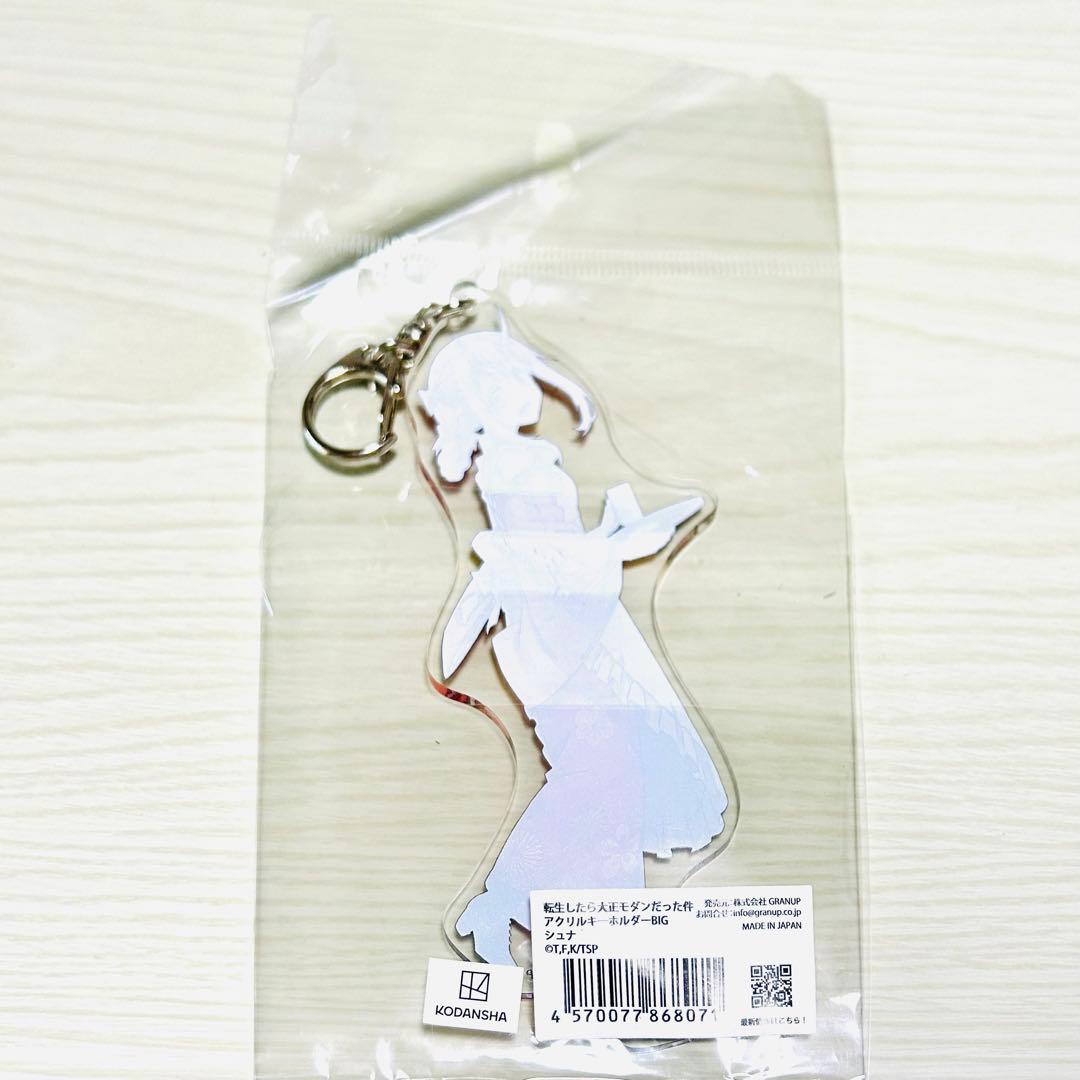 転生したら大正モダンだった件 アクリルキーホルダーBIG ミリム 75点 転スラ