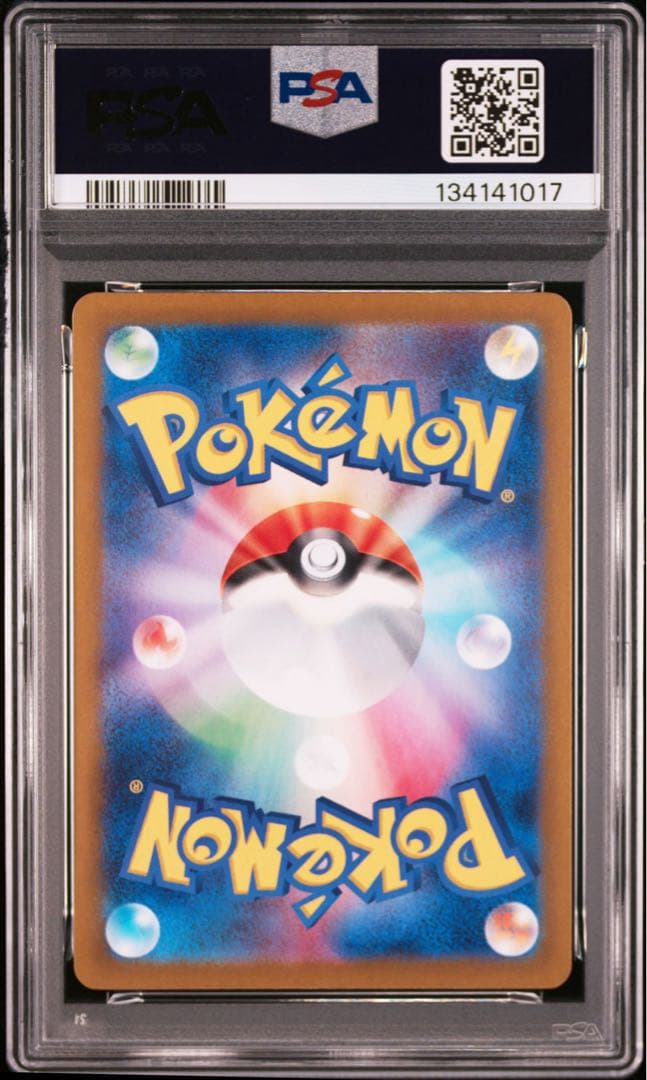 【PSA10】2連番 ピカチュウ S ライチュウ S 236 237/190