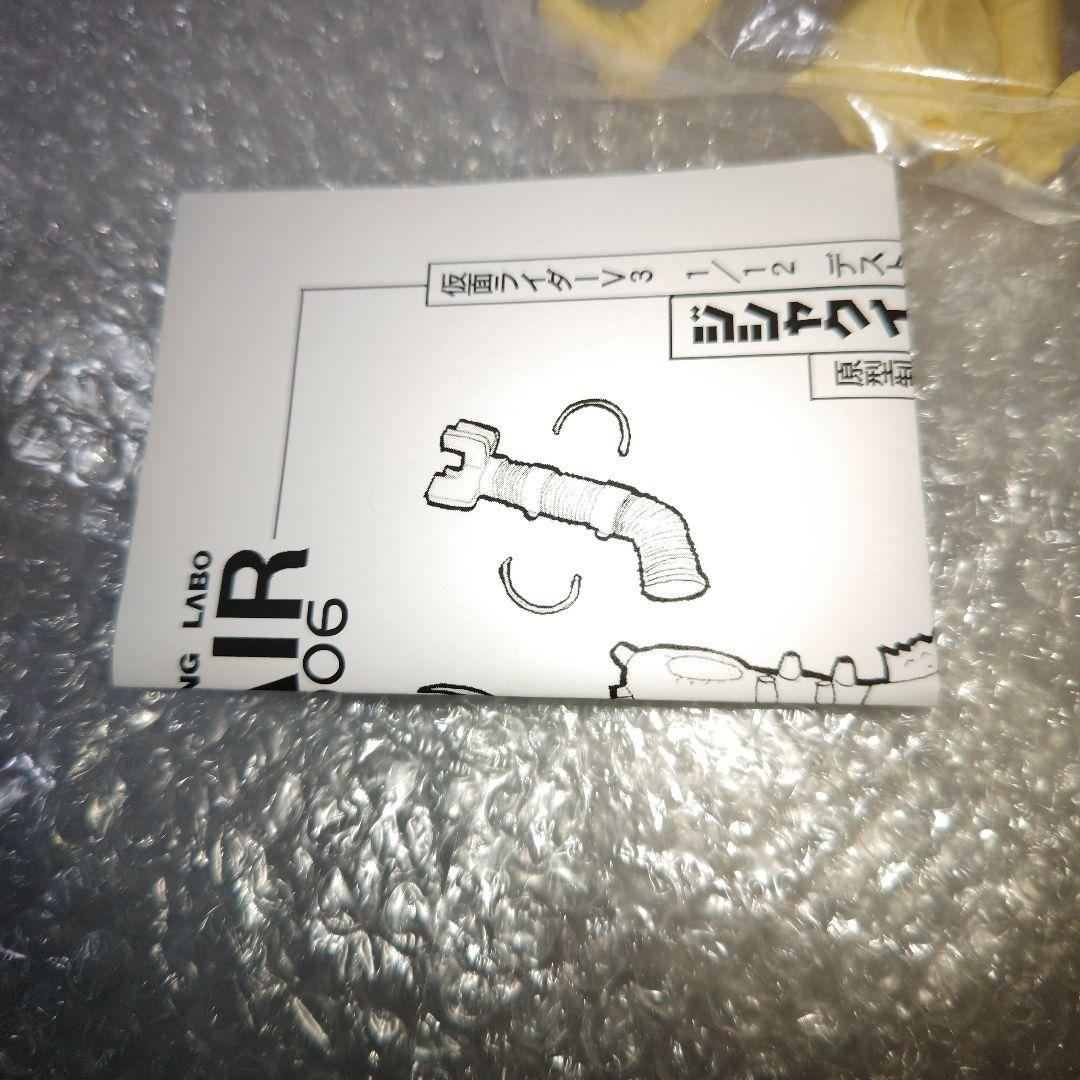 仮面ライダーV3　ジシャクイノシシ　ガレージキット　未組立