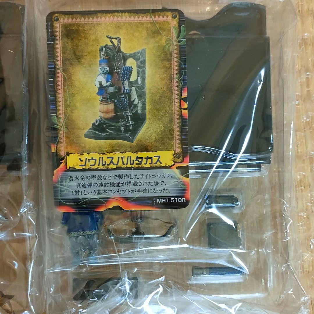 モンスターハンター 狩猟道具収集生活1号増刊号 9種 13個セット