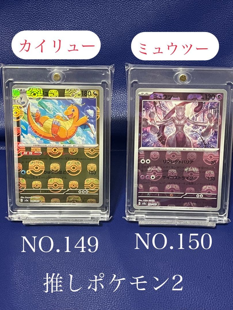 ポケモンカード151マスターボールミラー.rr１６４種151未開封シュリンク付き