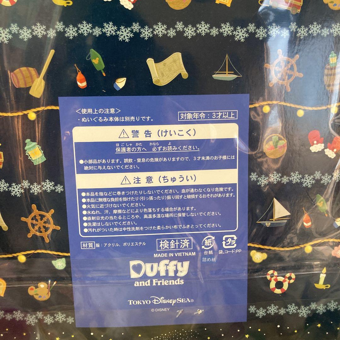 新品未開封品❤︎ディズニーシー❤︎ダッフィ公式コスチューム