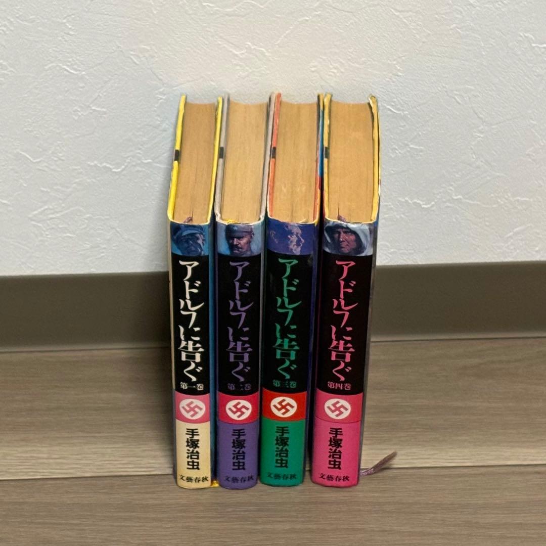 手塚治虫のいろいろ　48巻