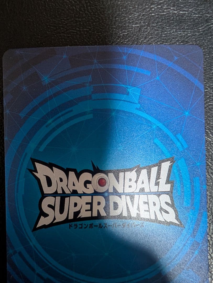 美品　ドラゴンボールスーパーダイバーズ1stPLACE 優勝カード